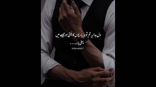 Khamoshiyan gungunane lagen Urdu Novel linesnovelnovelshubbookloveryoutubeshortsshortvideo [upl. by Snilloc64]