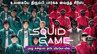 ஸ்குவிட் கேம் ஒரே வீடியோவில் முழு கதையும் பார்க்கலாம் Mr Tamilan TV series Dubbed Review [upl. by Ainolloppa]