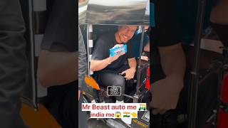 Mr Beast auto me 😱🛺🇮🇳mrbeast india trendingvideo viralshorts [upl. by Kelbee]