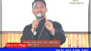 New Ethiopian Orthodox Sibket By Memehere Asegid Sahelu Eyesus Ende Cheger [upl. by Holub]