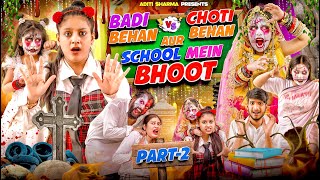 Badi Behan vs Choti Behan Aur School Mein Bhoot Part 2  Aditi Sharma [upl. by Ynney873]