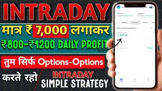 Stock Intraday Trading Strategy  Make Regular Profit in Intraday  Equity Trading in Groww App [upl. by Elfie557]