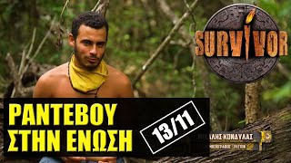 SURVIVOR 🌴 ΣΧΟΛΙΑΣΜΟΣ ΕΠΕΙΣΟΔΙΟΥ 1311 [upl. by Skurnik]