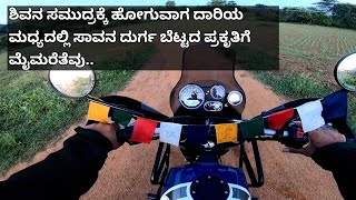 Savandurga Hill  Magadi Road  Himalayan Off Road  Karnataka [upl. by Nnyltiac]