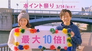 いいなCM 千趣会 ベルメゾン 麻生久美子 山中崇 「速乾さらふわタオル」篇 [upl. by Iznik]