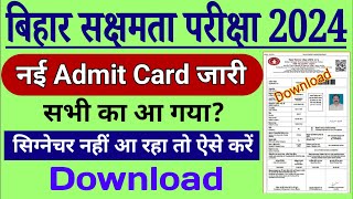 Sakshamta Pariksha Admit Card 2024  Bihar Sakshmamta Pariksha Online Form 2024 [upl. by Jarin]