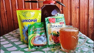 Домашний Квас из ЦИКОРИЯ Дешёвый Рецепт Очень Вкусно [upl. by Rayner511]