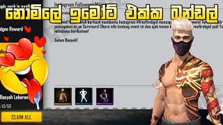 නොමිලේ ඉමෝට්බන්ඩල්  FREE FIRE FREE EMOTE  FREE FIRE NEW EVENT  FREE FIRE NEW REDEEM CODE  FF [upl. by Nyar]