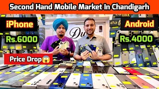 Cheapest Mobile Market In Chandigarh Chandigarh Mobile Market iPhone Market Chandigarh Rs4000😱 [upl. by Nolyag747]