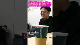 上司のデスクをからあげクンでパンパンにするドッキリのリアクションwwww ドッキリ イタズラ 上司 [upl. by Carvey]