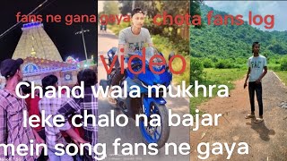 Chand wala mukhda leke chalo na bajar mein song gaya fans ne song music video hindisong [upl. by Anomis787]