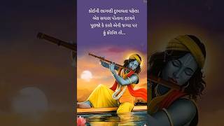 Gita sandesh by Swadhyay parivar motivation gitasandesh lifelessons lifequotes bhavgeet dada [upl. by Attenov]