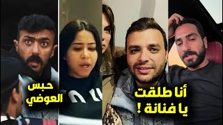 حـبس احمد العوضي في أولى حلقات مسلسه الجديد  ورامي صبري لشيرين  انا طلقت يا فنانة 😮 وأزمة الشرنوبي [upl. by Geno12]