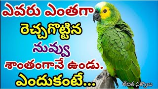 jeevitha satyalu Manchi Matalu Life quotations Famous quotationsManchi Maatalu by Srilatha [upl. by Burrell]