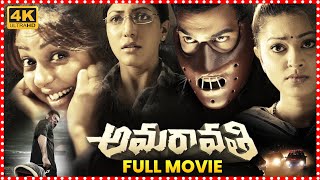 Amaravathi Telugu Full Movie  Tarakaratna  Ravi Babu  Telugu Full Screen [upl. by Eiznek]