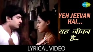 Yeh Jeevan Hai with lyrics  Piya Ka Ghar  Basu Chatterjee  Anil DhawanJaya Bhaduri [upl. by Dunc266]