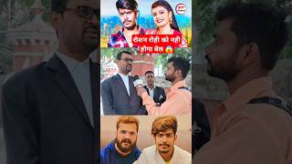 रौशन रोही को नही होगा बेल 😱 Raushan Rohi Vivad  Roushan Rohi News shorts kiran viralvideo news [upl. by Alf411]