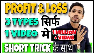 Top Profit and Loss Tricks  Profit and Loss ConceptProblemsShortcuts  SSC UPSC SBI IBPS PO [upl. by Alrep200]