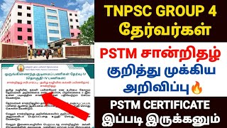 tnpsc group 4 result 2024  tnpsc group 4 certificate upload details  tnpsc group 4 pstm 2024 [upl. by Arlana]