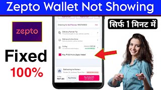 Zepto App Wallet Not Working Problem  Zepto Wallet Cash Not Showing  Zepto Wallet Use Nahi Ho Raha [upl. by Erund306]