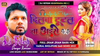 dilwa tutal ba aise ki awaaz na bhai dj song neelkamalsingh Dj Hard Toing jhan jhan bass Dj Ritesh [upl. by Drahsir]