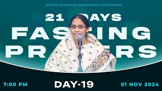 FASTING PRAYER  DAY 19  01112024  NITHYA SUVARTHA OFFICIAL  SISTER SHARON MOHAN [upl. by Sluiter]