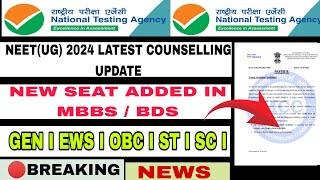 NEETUG 2024 NEW SEAT ADDED IN MBBS BDS I GEN I EWS I OBC I ST I SC I [upl. by Clarinda]