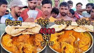 chicken curry tandoori roti eating challenge [upl. by Allain]