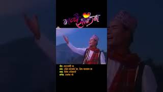 Sarang Kotaima  Bhannai Sakina Nepali Movie Song nepalisong shorts hitechentertainment [upl. by Trepur]