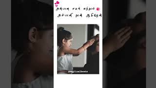 Thaaye Thaaye Magal ena vanthai Maharaja WhatsApp statusAppa Ponnu😍🤍 [upl. by Whitebook]