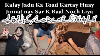 Kalay jadu ka toad kertay huay Jinnat na balon ko noch liya [upl. by Piegari819]