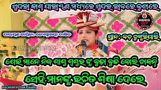 ସୁନ୍ଦରାକାଣ୍ଡ ପାରାୟଣ Jyoshnamayee Dixit  AtBad Dunguripali KalakarKutum [upl. by Alehcim462]