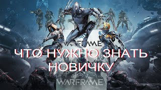 Warframe 2024 советы новичкам [upl. by Drisko]