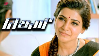 Theri Movie Scenes  The loss crushed Vijays spirit  Vijay  Samantha [upl. by Vinny]