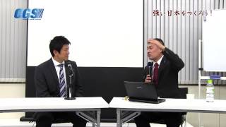 第12回 日本の強靭化は強い町から【CGS 藤井聡 強い日本をつくろう！】 [upl. by Tamarah172]