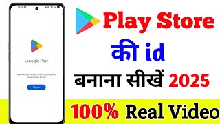 Play Store Ki Id Kaise Banay Gmail Id  How To create Play Store Id banana sikhe 100 real Video [upl. by Leribag]