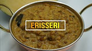 Erisseri Recipe എളുപ്പത്തിൽ ഉണ്ടാക്കാൻ പറ്റിയ അടിപൊളി കറി [upl. by Ydoc]