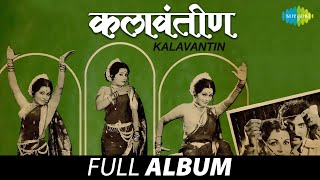 Kalavantin  कलावंतीण  Suresh Wadkar  Raat Jhurtiya Chandrasathi  Jahna Jahnanan Jhankaar [upl. by Lasorella402]