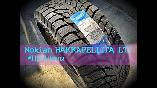 Nokian Hakkapeliitta LT3 ПроШины VladimirRoss [upl. by Anauqahs]