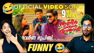 Shyamavarna Roopini Video Song Reaction 🤣 Thanneer Mathan Dinangal  Filmosophy Malayalam [upl. by Havstad]