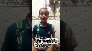 Chai Mein chini na ho tho short video anshff2067 [upl. by Hallam445]