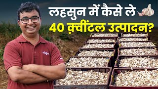 🌱 लहसुन की खेती 🧄 कंद विकास और उत्पादन बढ़ाने के लिए क्या करें  Lahsun ki kheti 2024  AgroStar [upl. by Nysa627]