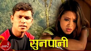 Sunpanile  Raju Pariyar amp Bishnu Majhi  New Nepali Song [upl. by Nolte]