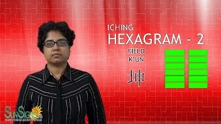 I Ching Hexagram 2 坤 “Field” – K’un Meaning And Interpretation [upl. by Canfield]