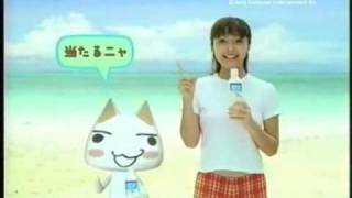 Calpis Water TVCM Toro Ayana Sakai Aya Hirayama [upl. by Sellers814]