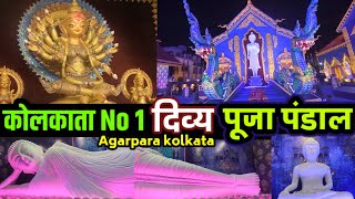 Kolkata No 1 Divya PUJA Pandal 2024  Thailand Blue Temple Agarpara  Kolkata Durga Pandal VLOG 10 [upl. by Yelsnia866]