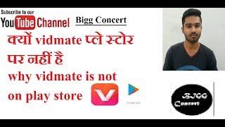 Vidmate is illegal Alert why vidmate is not on play store [upl. by Hebner]