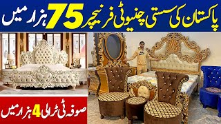 Pakistani Luxury Chinioti Furniture on Factory Price  Budget Chinioti Furniture  Sasta Furniture [upl. by Furr567]