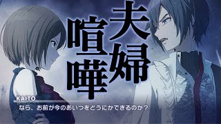 【プロセカ】ニーゴMEIKO VSニーゴKAITO瑞希を巡る方針で大喧嘩【もはや夫婦喧嘩のよう】 [upl. by Esmond]