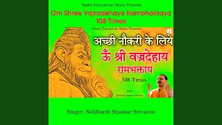 Om Shree Vajradehaya Rambhaktaya 108 Times [upl. by Greenburg]